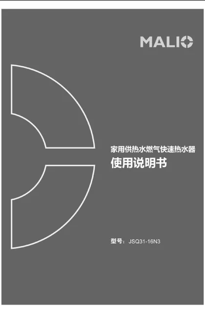 malio 玛尼欧JSQ31-16ND3